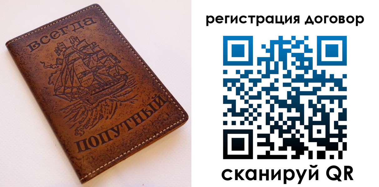миграционный учет в Оленегорске