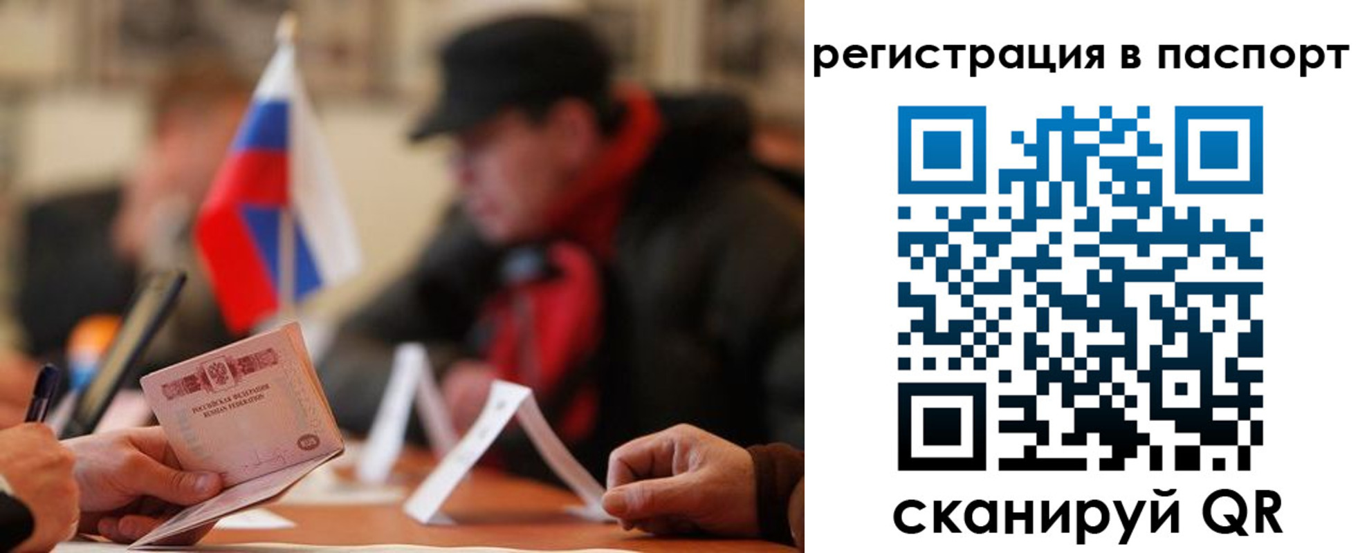 временная регистрация надежно в Оленегорске