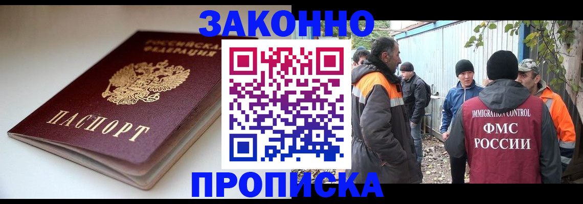 временная регистрация для школы в Оленегорске