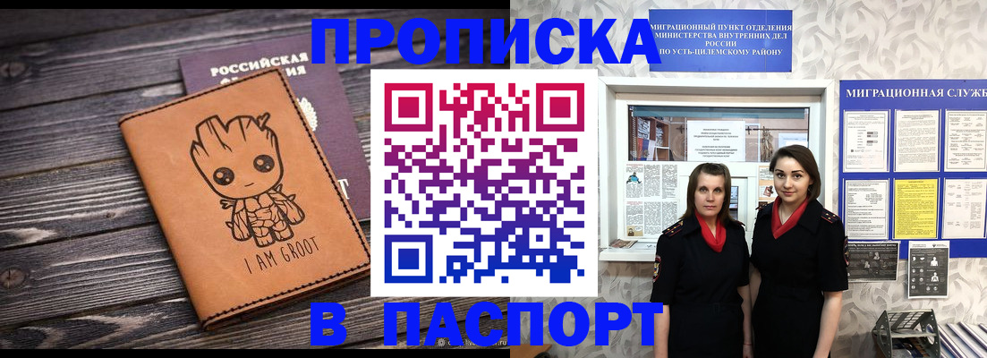 временная регистрация купить в Оленегорске