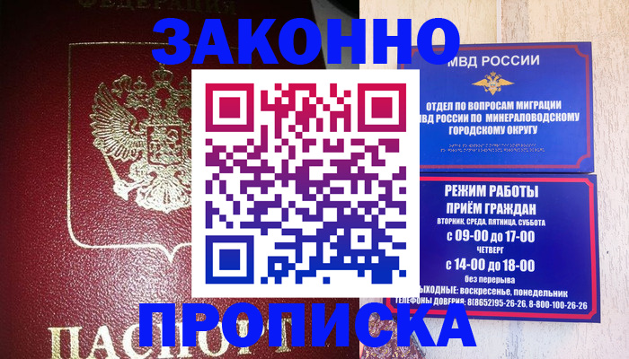 временная регистрация адрес в Оленегорске