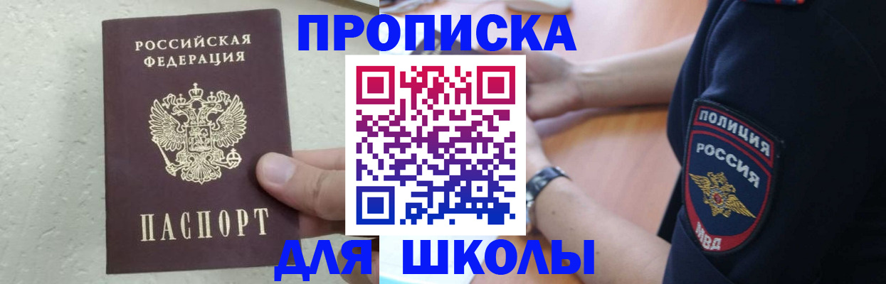 пропишу в квартире в Оленегорске