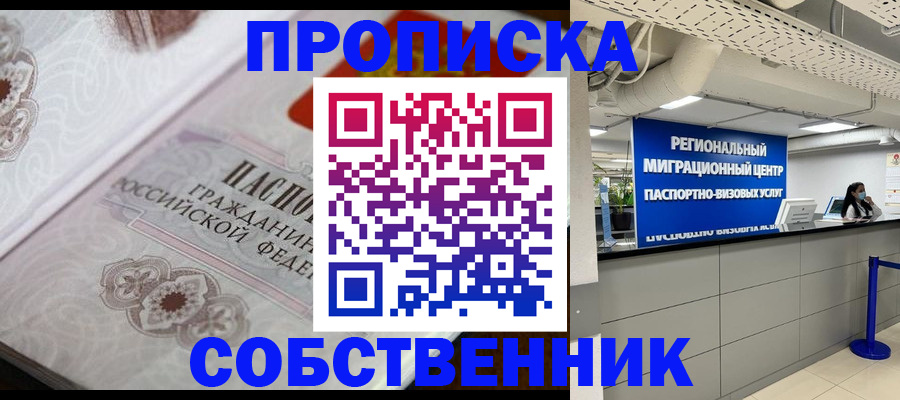 временная регистрация недорого в Оленегорске