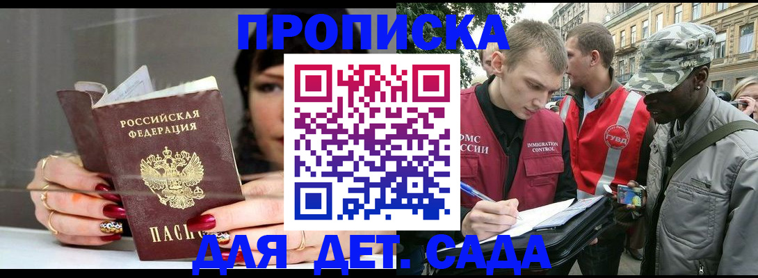 временная регистрация купить в Оленегорске