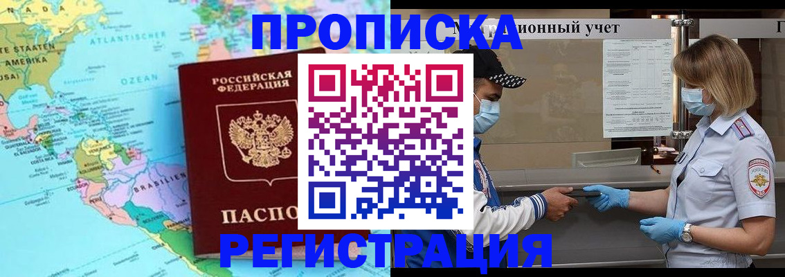 найти адрес прописки в Оленегорске