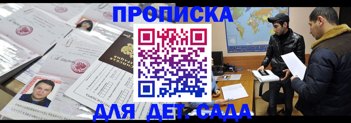 временная регистрация законно в Оленегорске